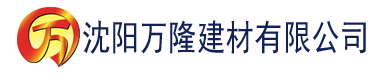 沈阳草莓视频aap色版建材有限公司_沈阳轻质石膏厂家抹灰_沈阳石膏自流平生产厂家_沈阳砌筑砂浆厂家